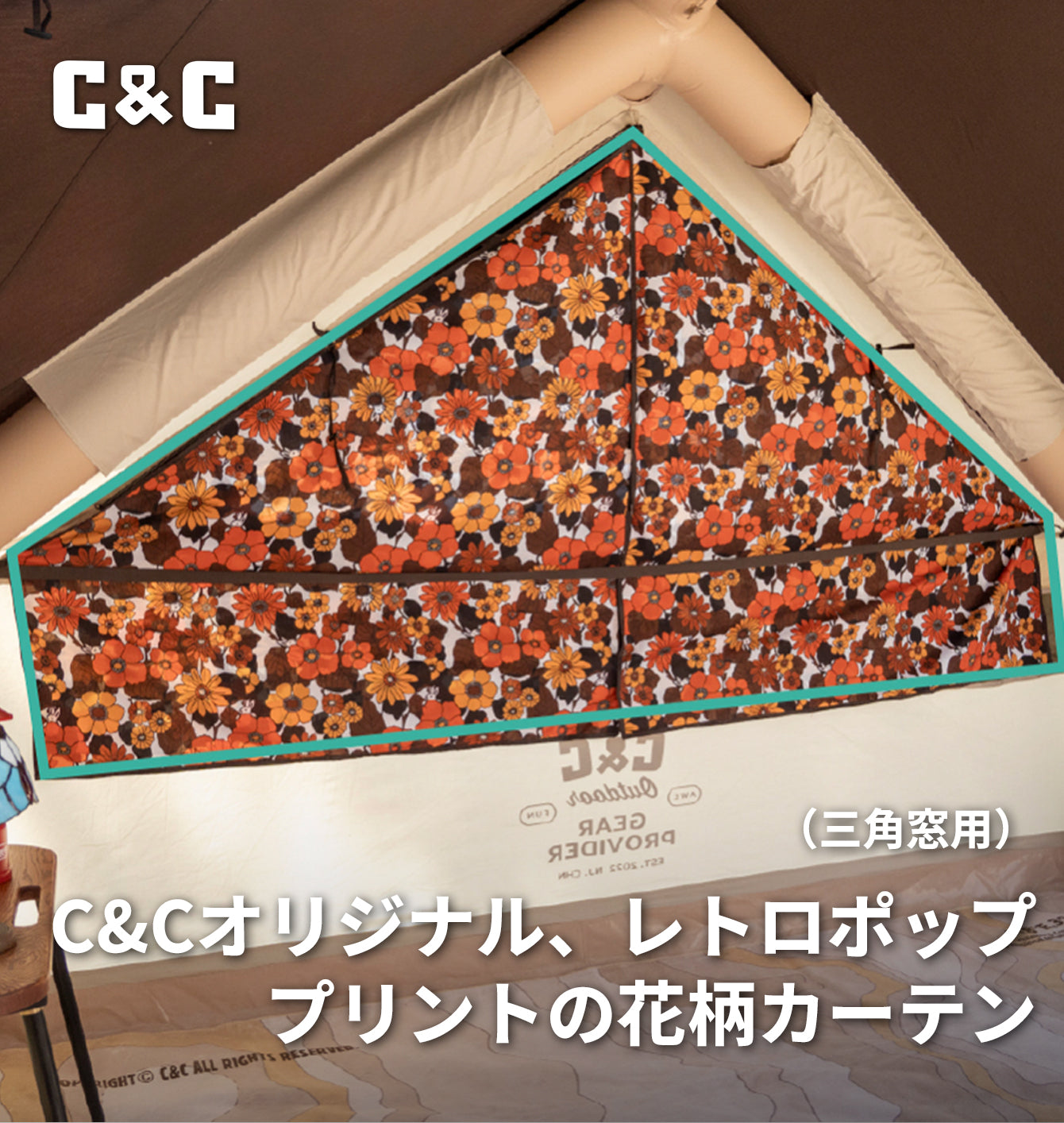 C&C Airlab PENINSULA HOUSE専用　レトロポッププリントの花柄カーテン（三角窓用）