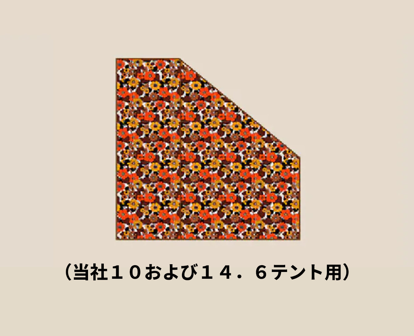 C&C Airlab PENINSULA HOUSE用 レトロポッププリントの花柄カーテン（前窓用）
