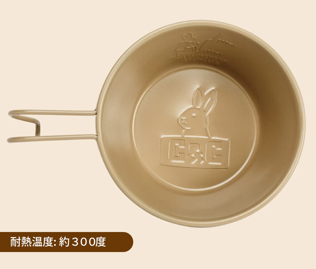 C&C Airlab オリジナルシェラカップ 300 ml