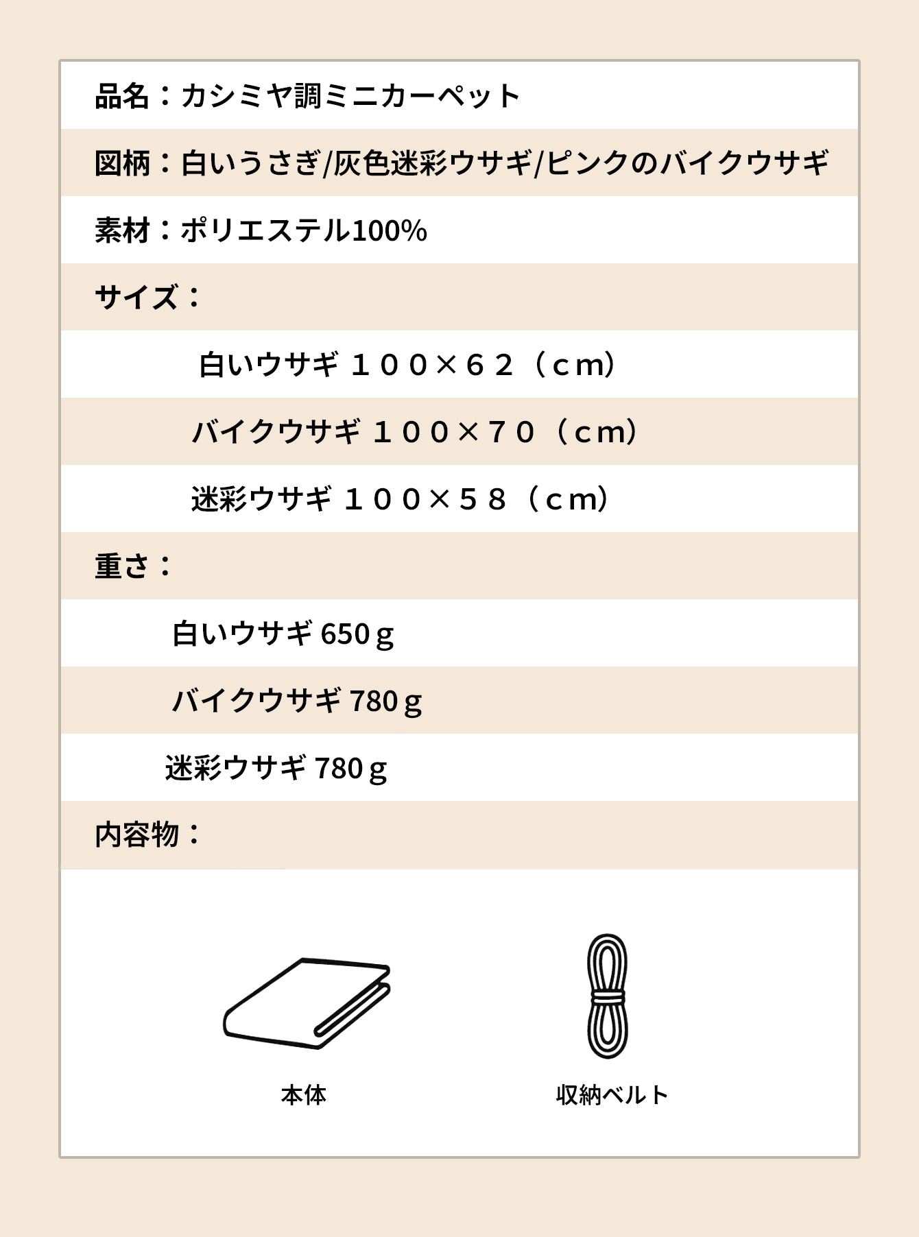 C&C Airlab カシミヤ調ミニカーペット