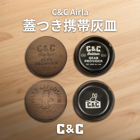 C&C Airlab 蓋つき携帯灰皿