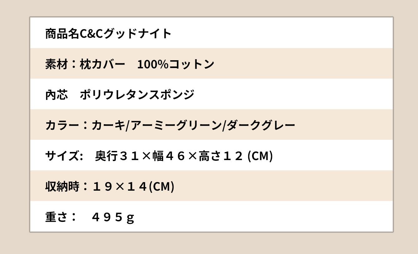 C&C Airlab GOODNIGHT PILLOW グッドナイトピロー