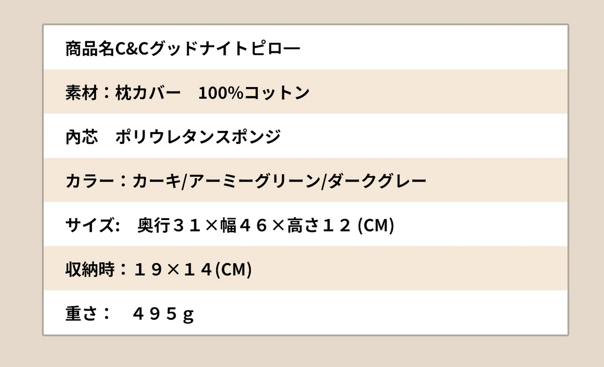 C&C Airlab GOODNIGHT PILLOW グッドナイトピロー
