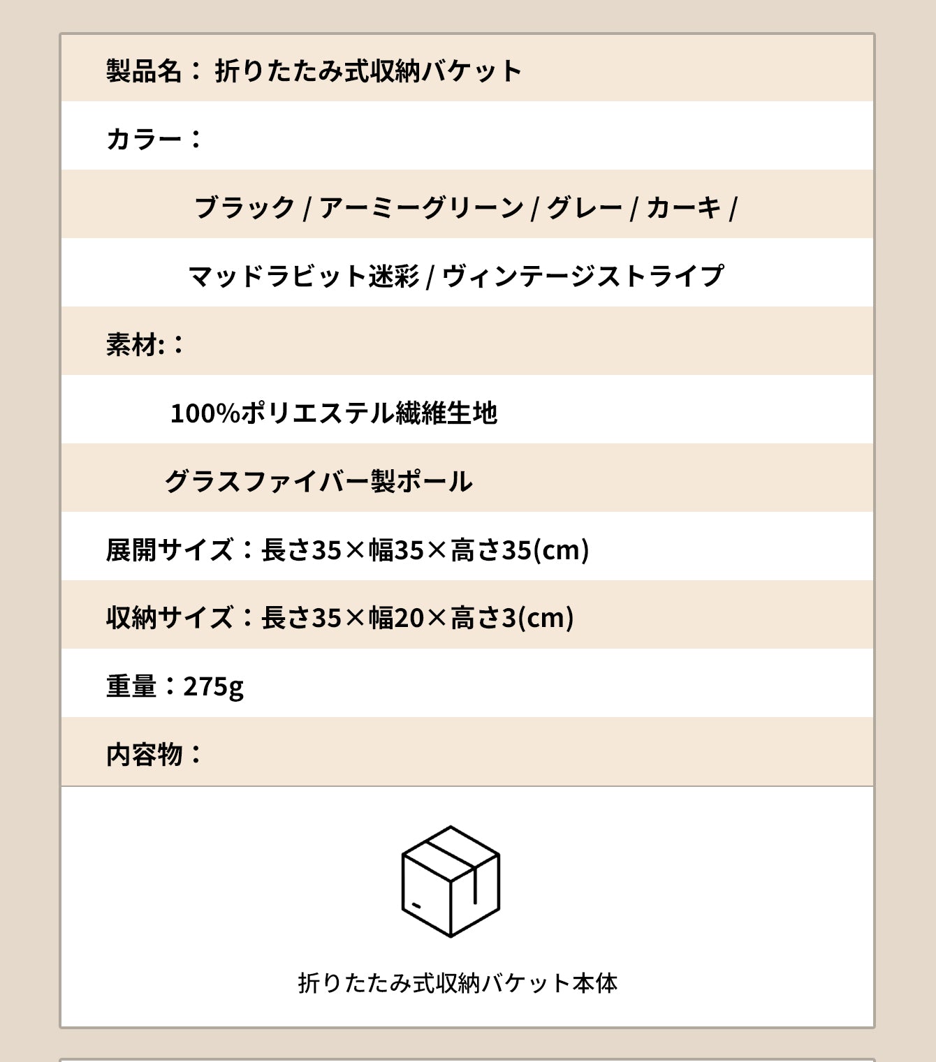 C&C Airlab 折りたたみ式収納バケット