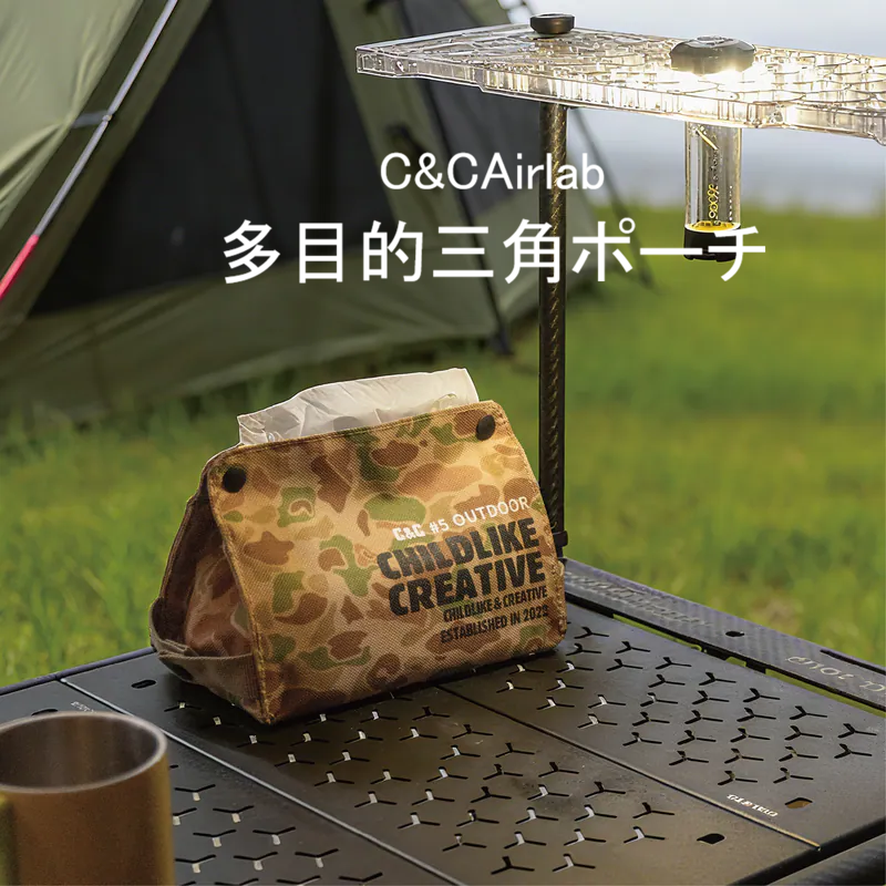 C&C Airlab 多目的三角ポーチ