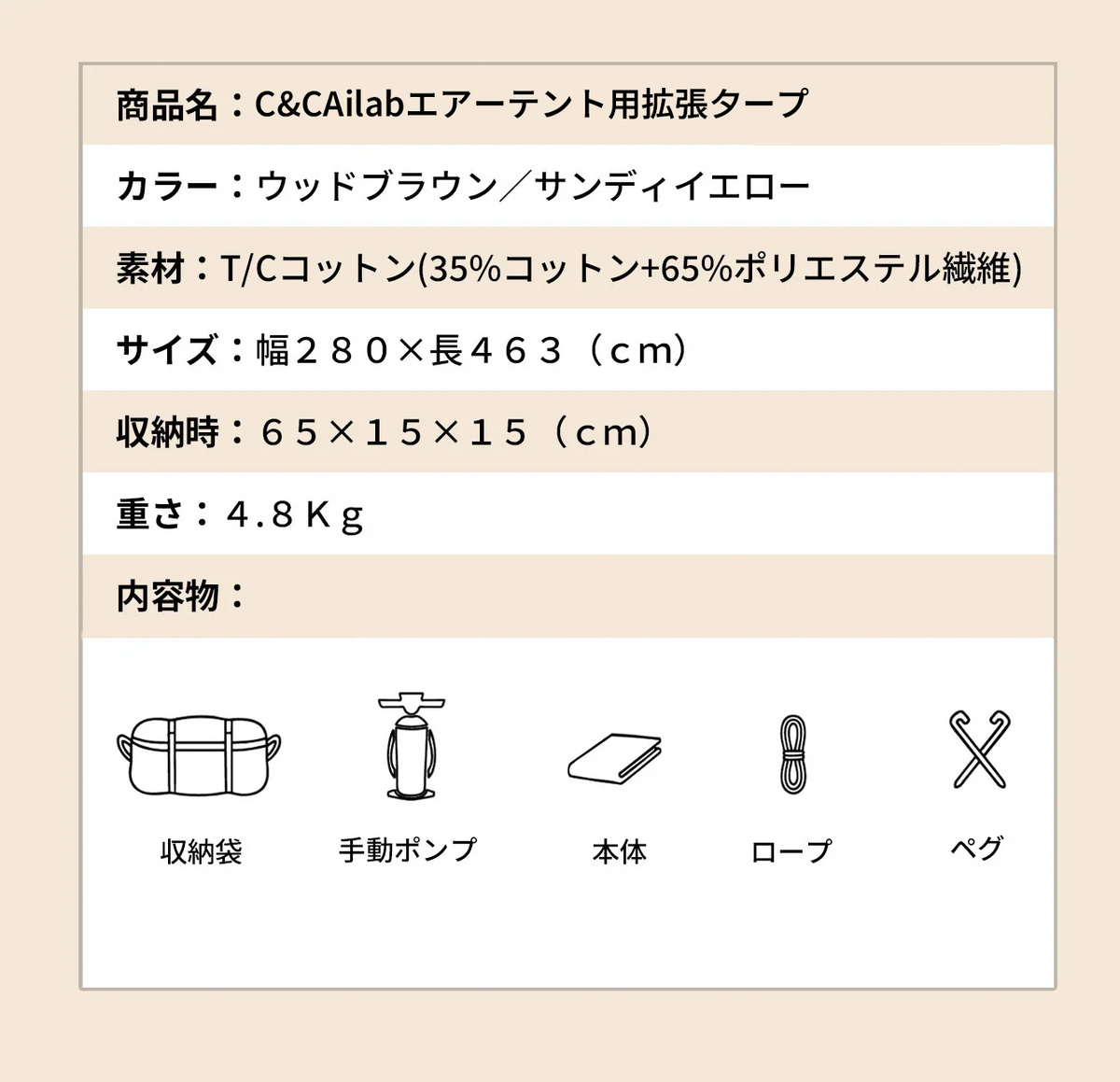 C&C Airlab エアーテント用拡張タープ