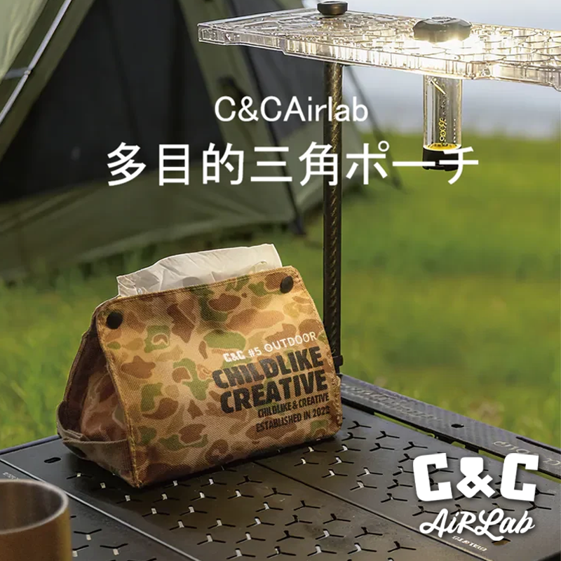 C&C Airlab 多目的三角ポーチ