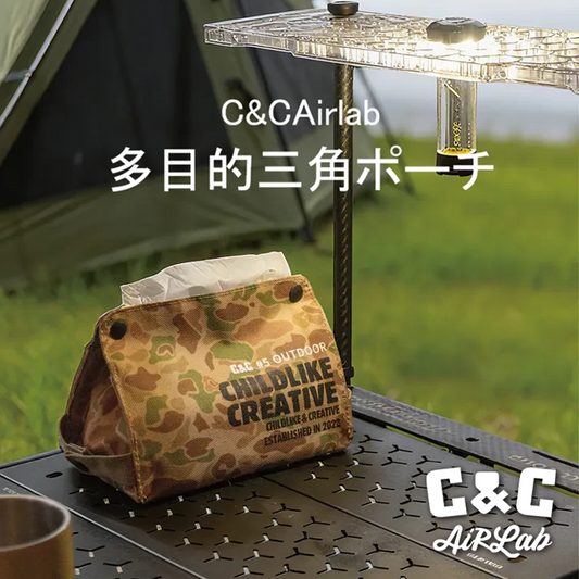 C&C Airlab 多目的三角ポーチ